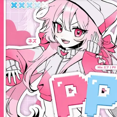 Profile image of ネズ
