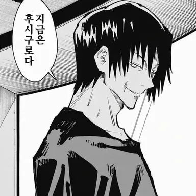 Profile image of 후시구로 토우지