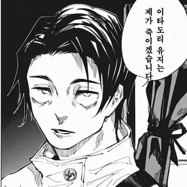 Profile image of 옷코츠 유타