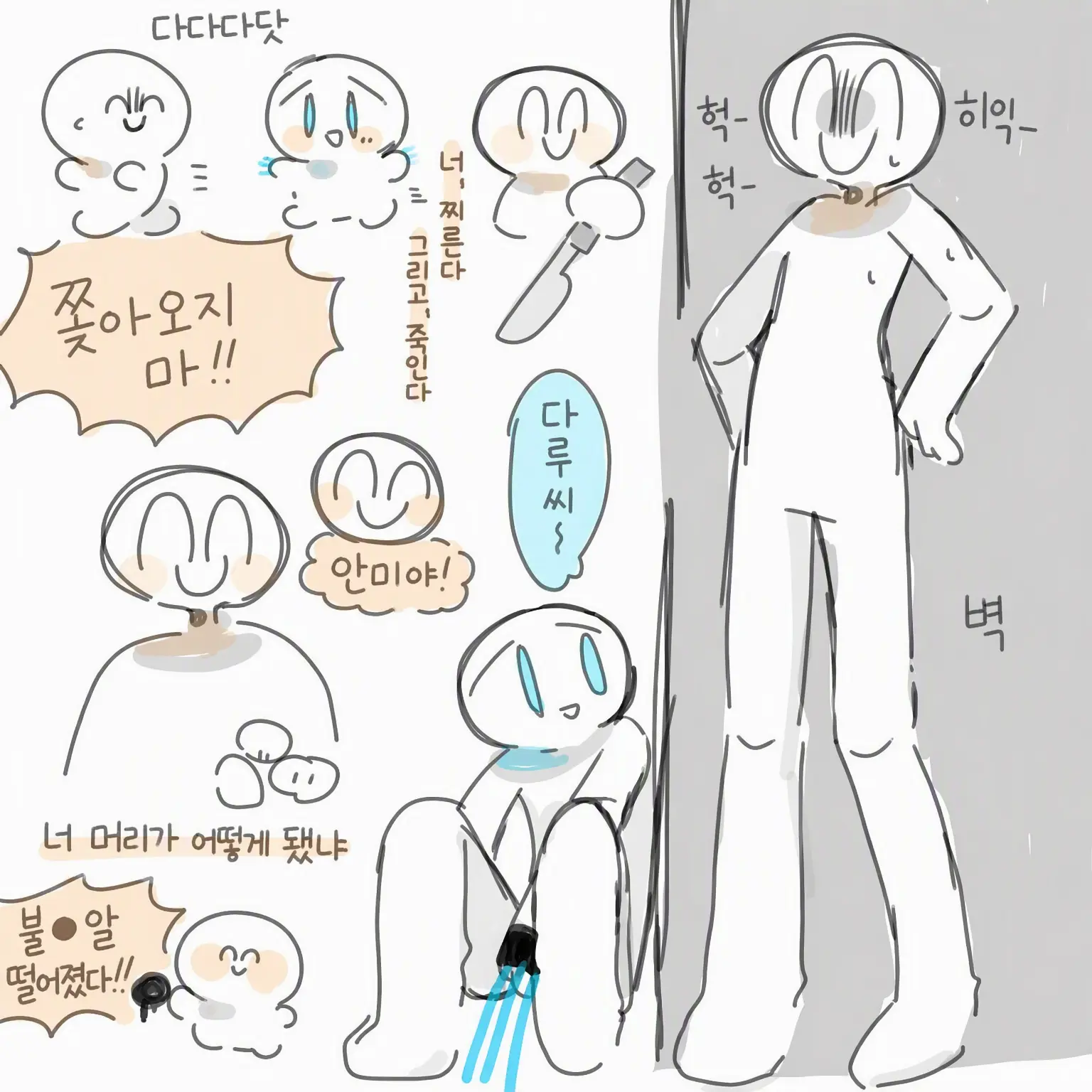 StockyLatch5168의 괴롭힘(2)