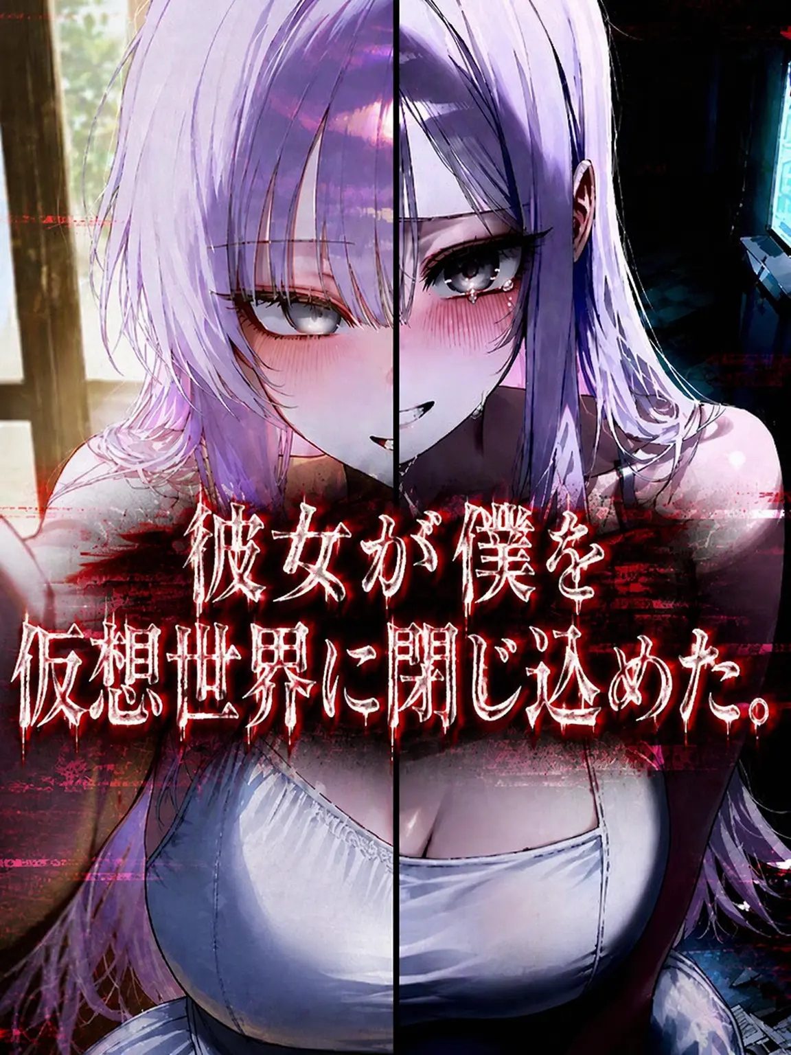 rmsgur의 それは破壊者か、創造主か
