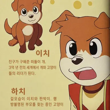 Profile image of 하치