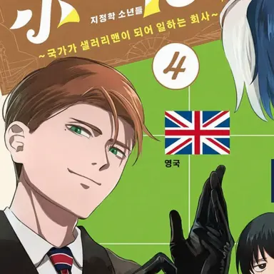 Profile image of 영국