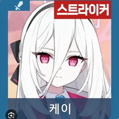 Profile image of 케이