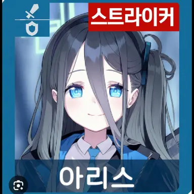 Profile image of 아리스