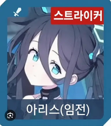 Profile image of 아리스