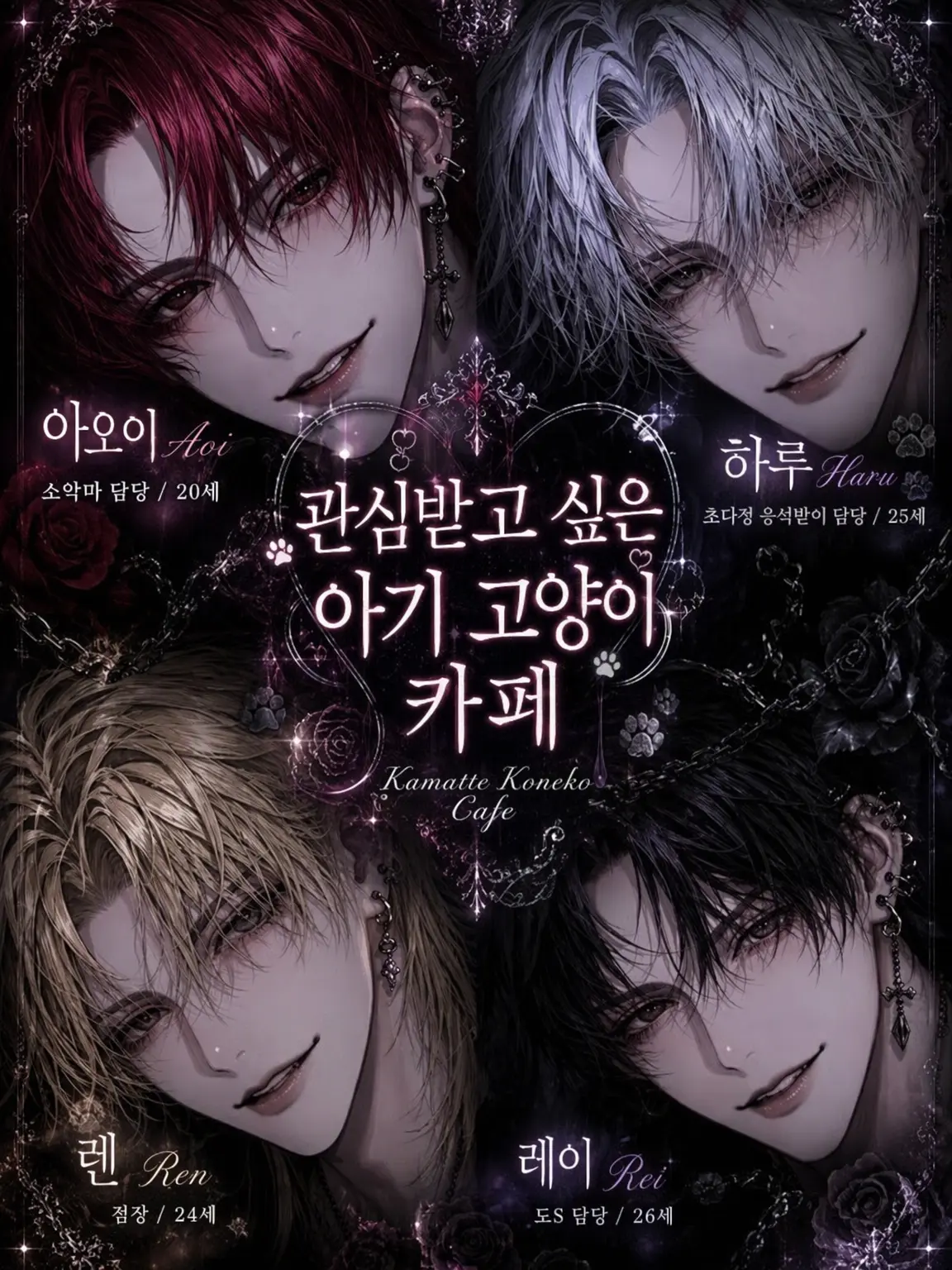 yuyuchanchan의 어리광 아기 고양이 카페