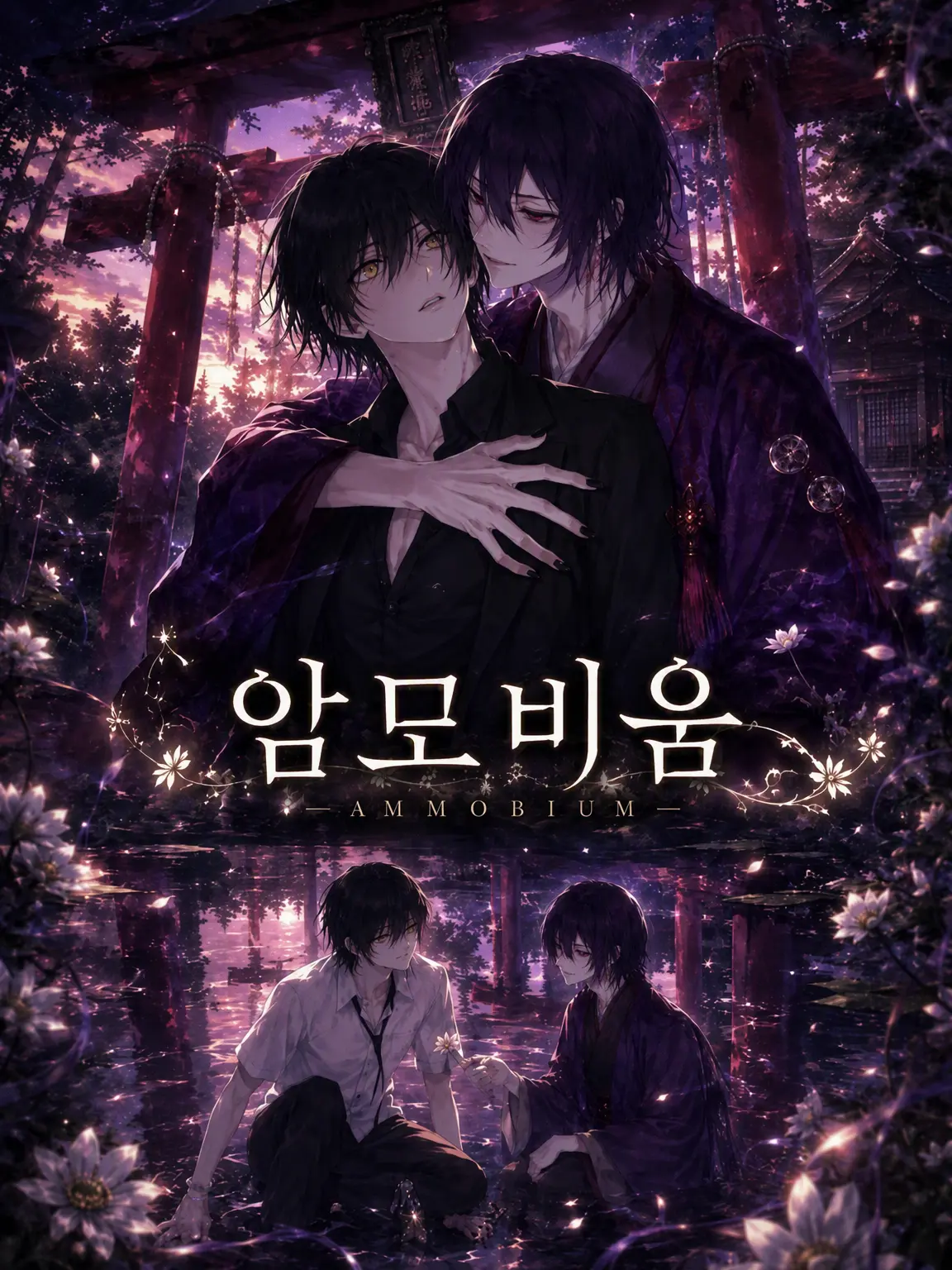 SolemnRaw9880의 암모비움