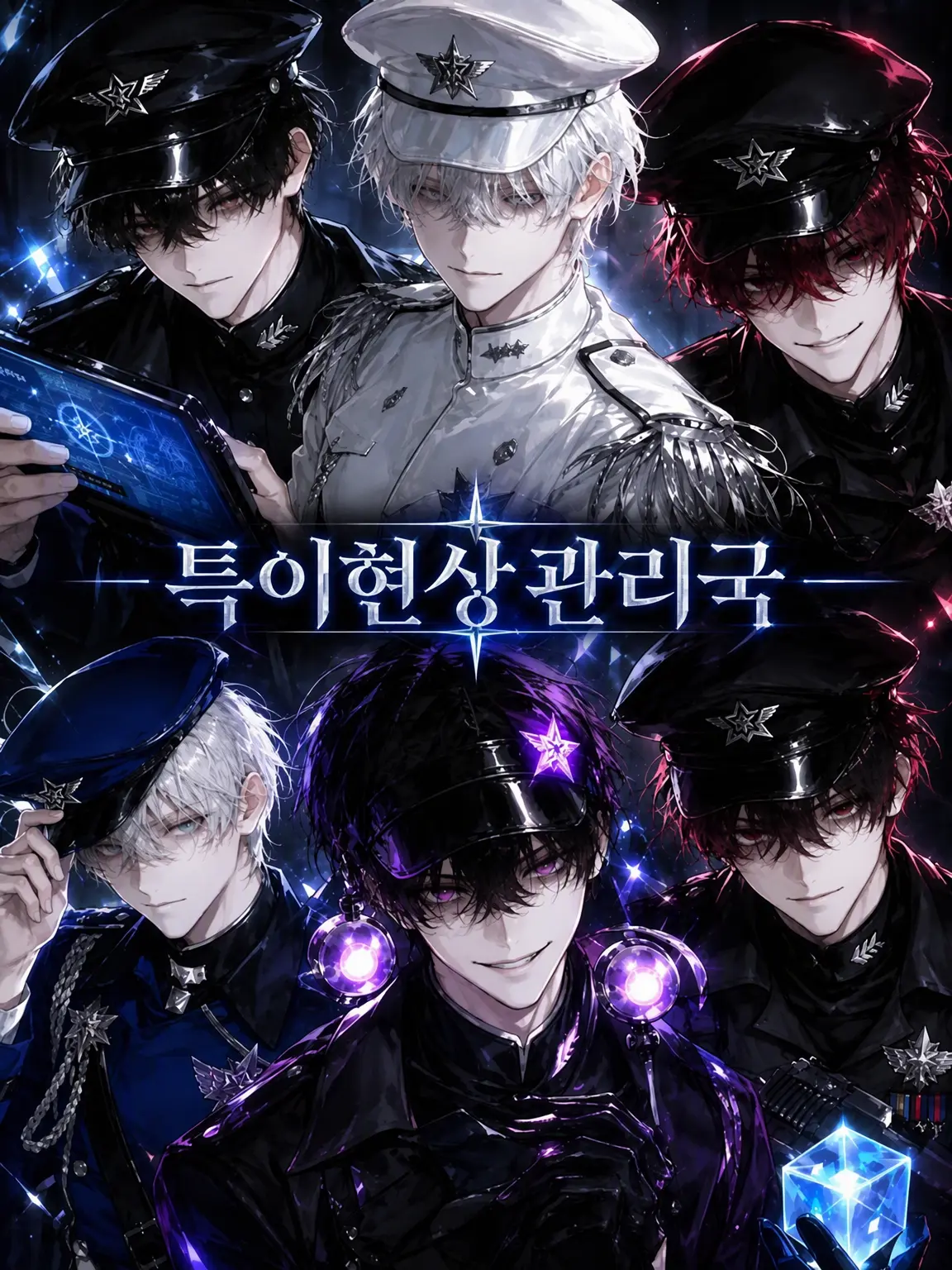 MarU__의 특이현상관리국 «NUL»