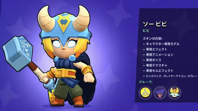 Profile image of ビビ