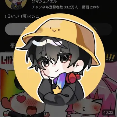 Profile image of マジュ