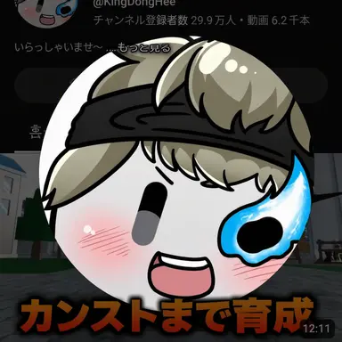 Profile image of ドンヒ