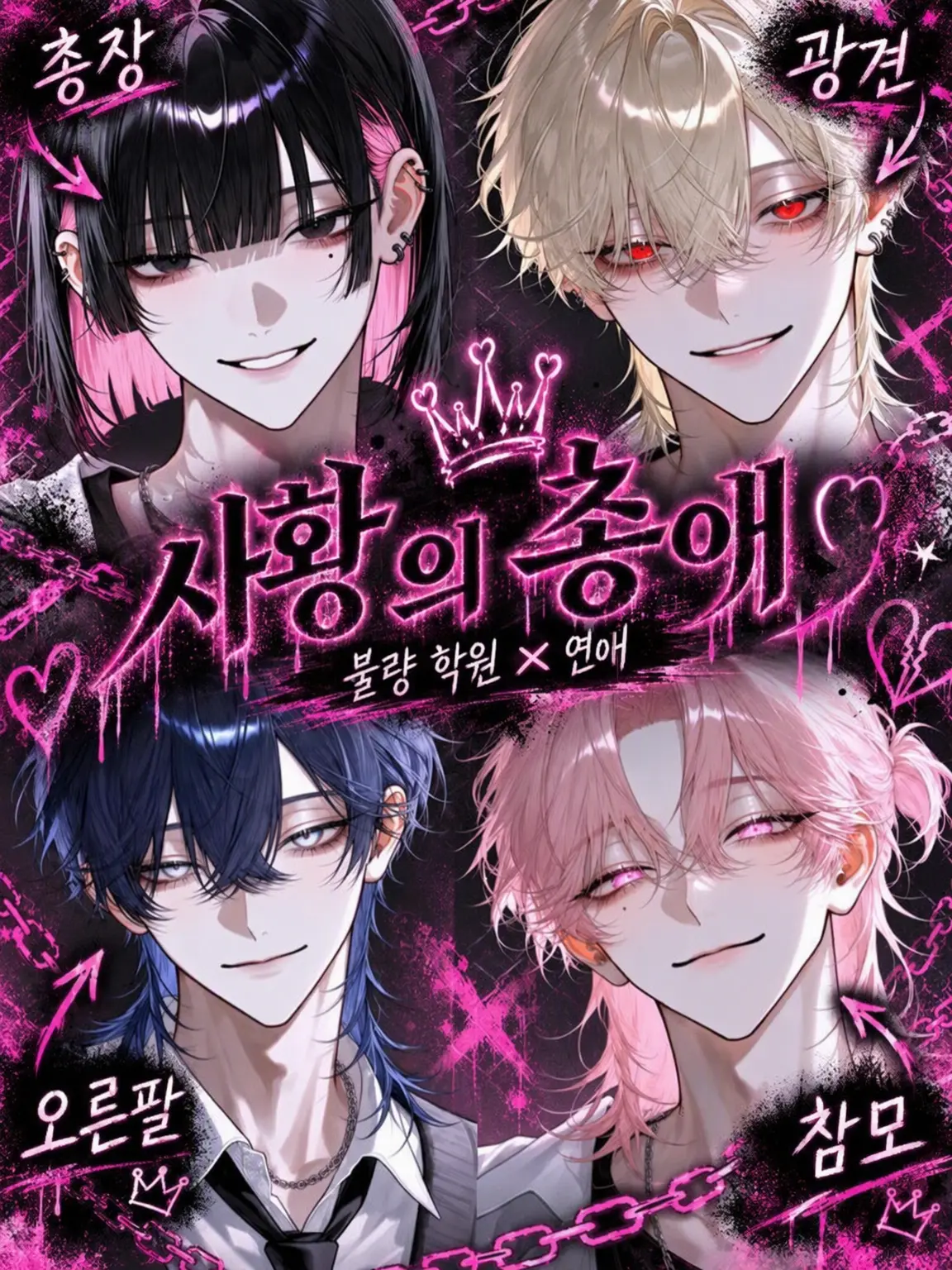 sakuy4__s2의 사황의 총애