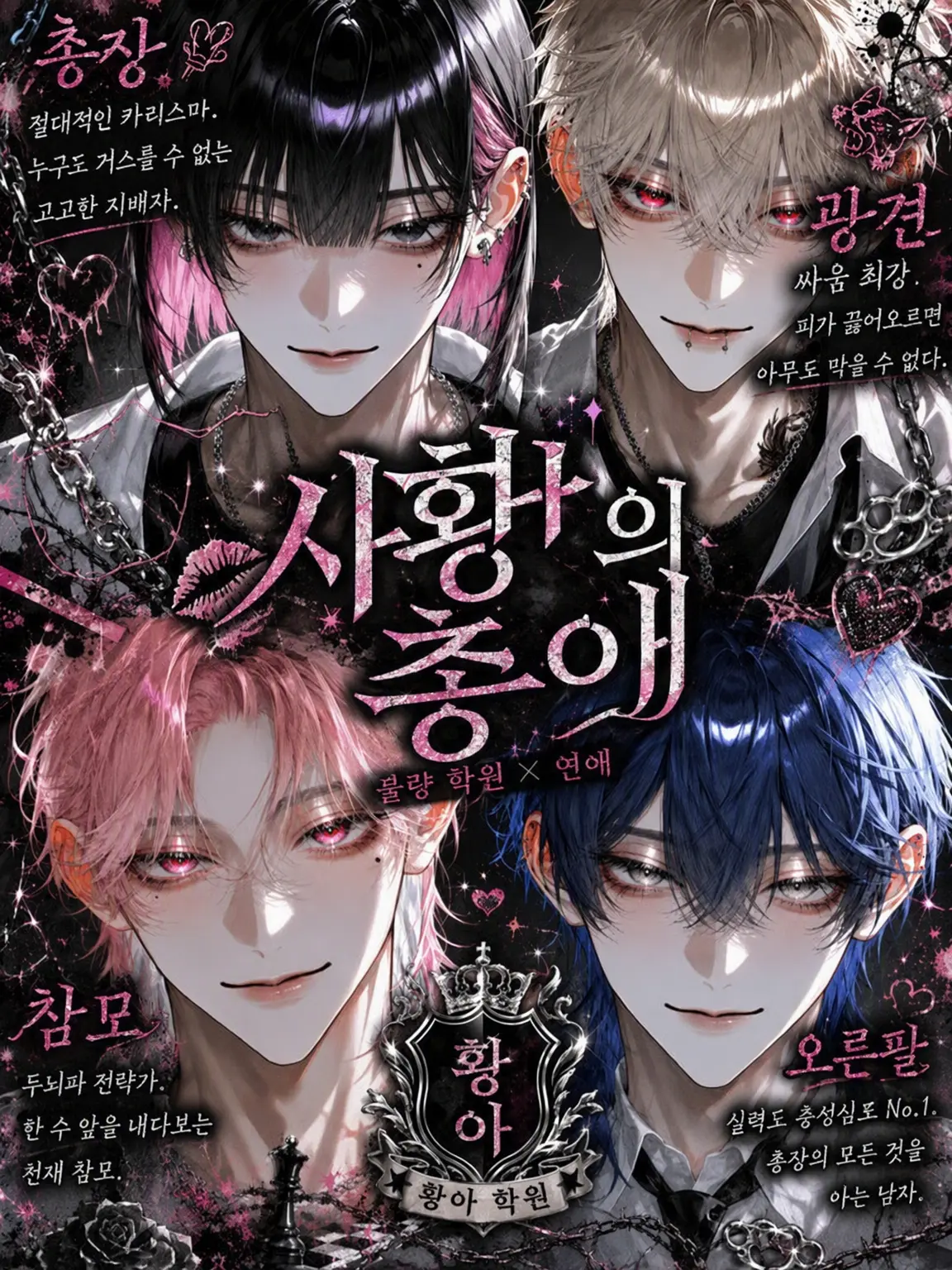 sakuy4__s2의 사황의 총애