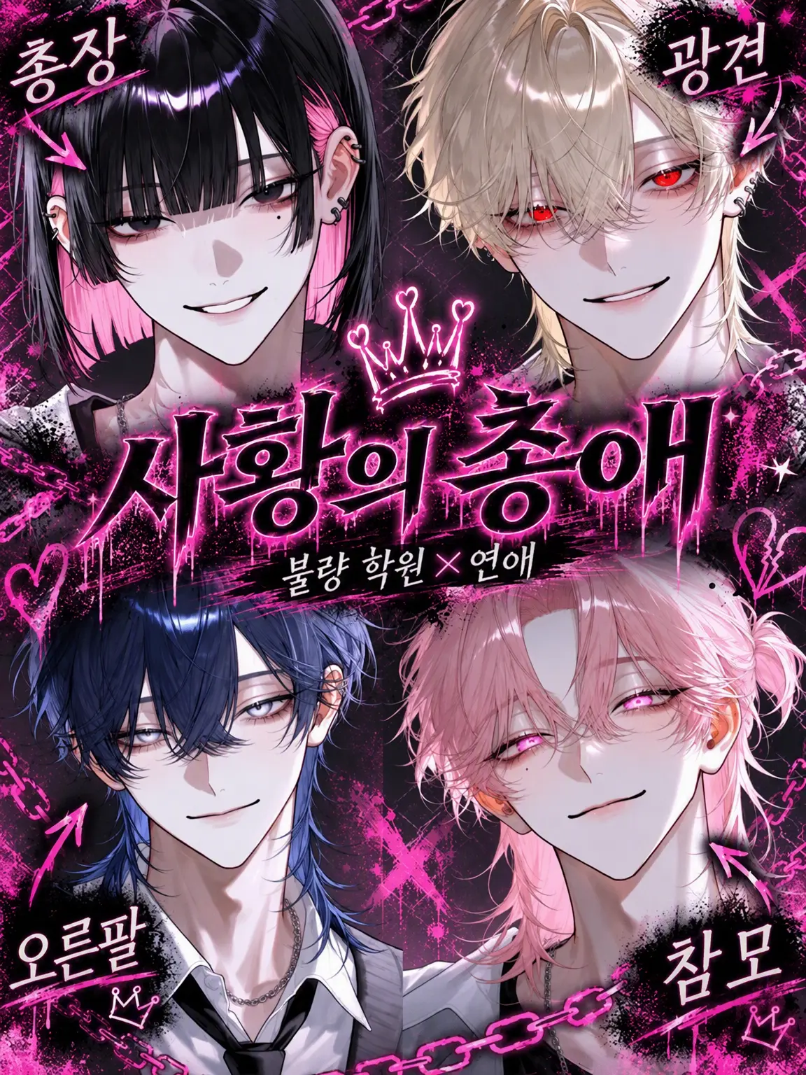 sakuy4__s2의 사황의 총애