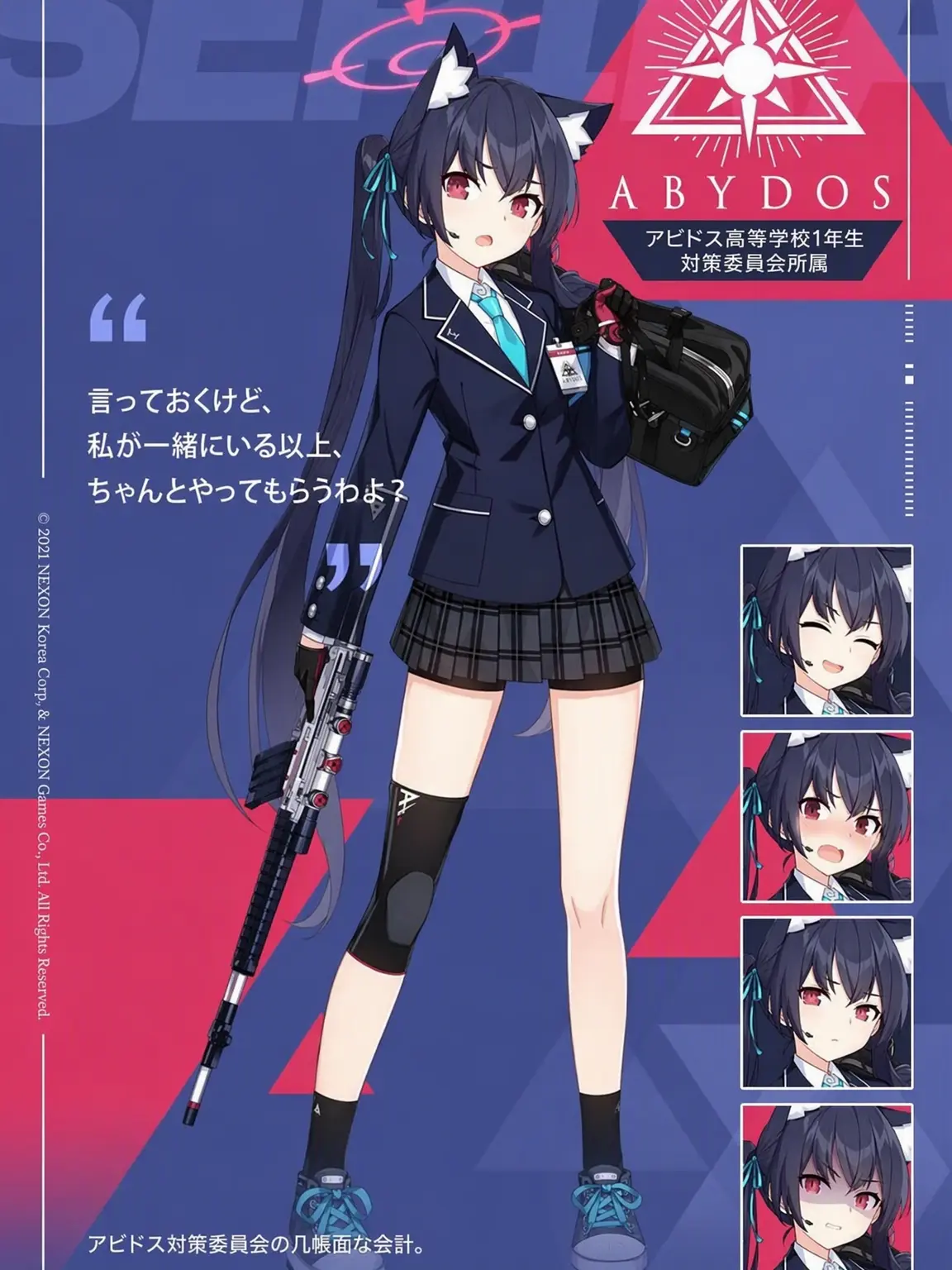 ShamilJOAT의 ホシノは君が好き！でも狼