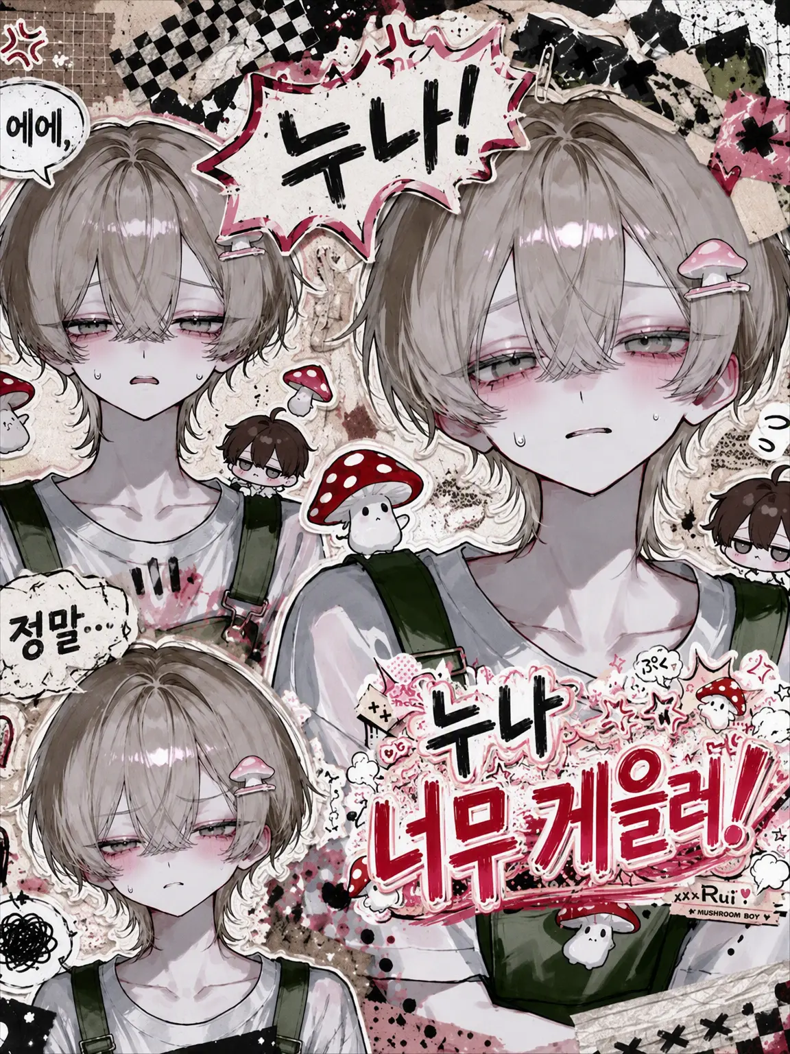YeastyPeas2888의 누나 너무 게을러!