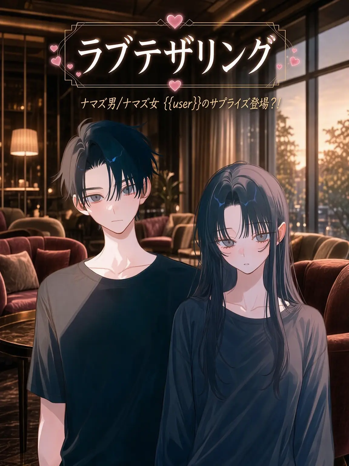 oahminn의 「ラブテザリング」