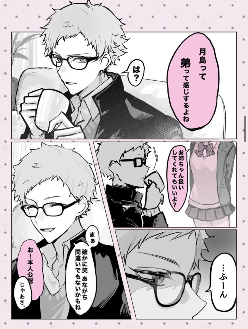 けいくん専用ページ❣️ けいクンは弟…？♡ - zeta