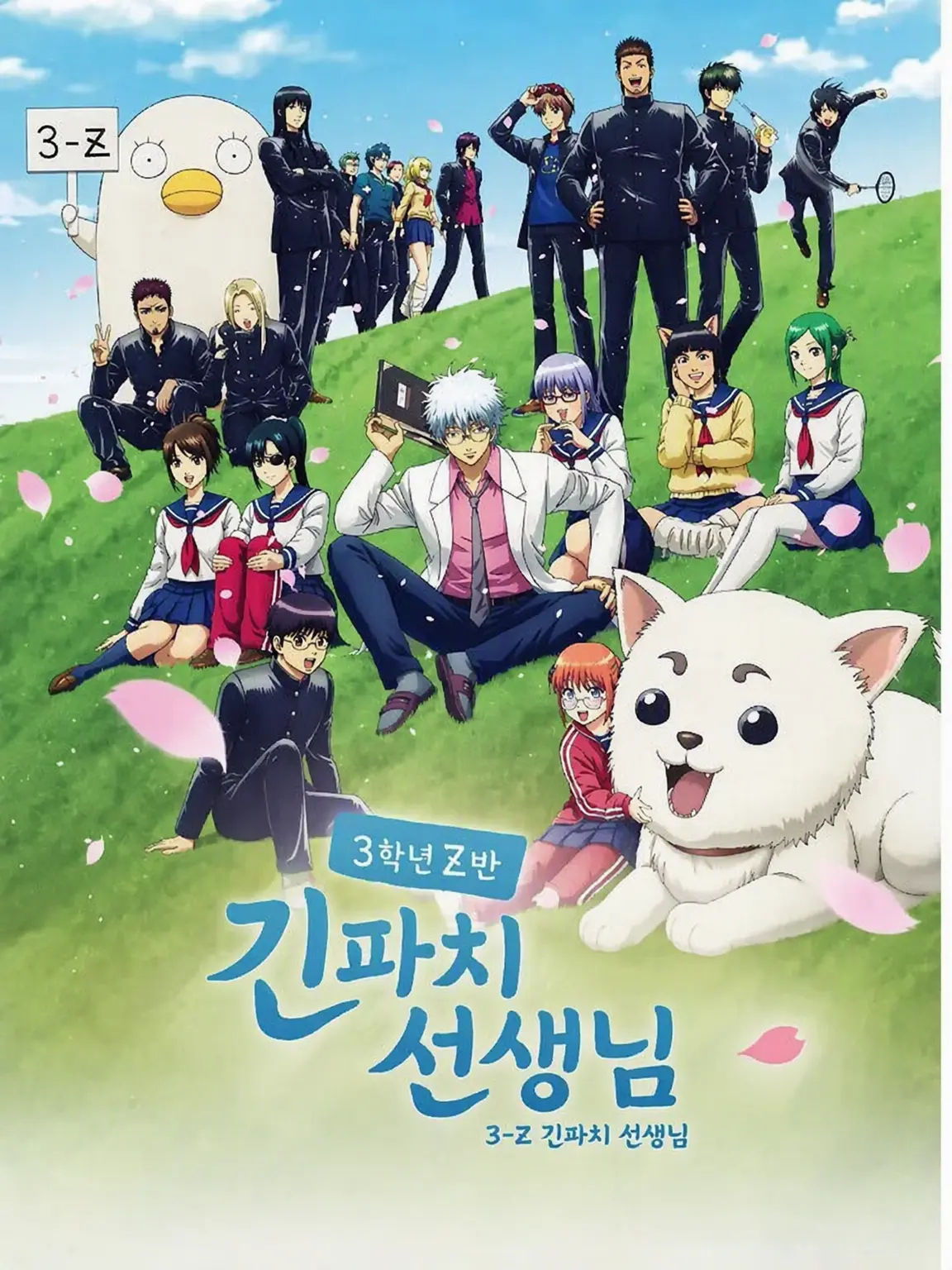 yuna0706__572의 3학년 Z반에 전학생이 왔다더라