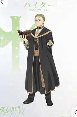 Profile image of ハイター