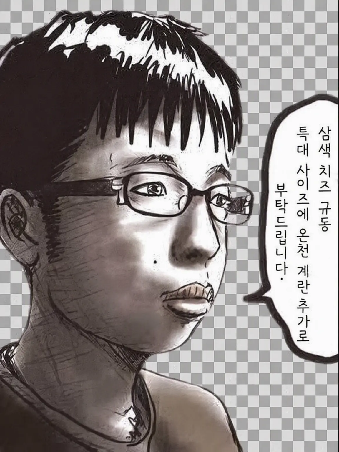 HARUKIN의 치규로부터 그녀를 지켜라!