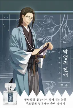 Profile image of 야마나미 케이스케