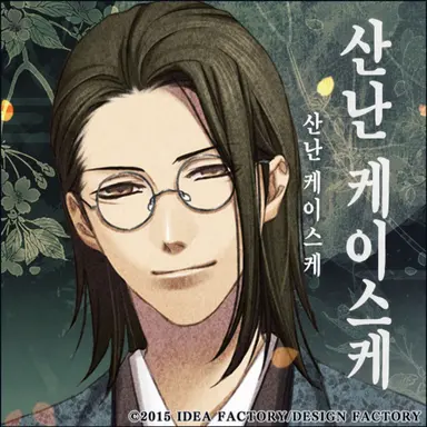 Profile image of 야마나미 케이스케