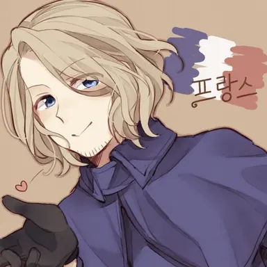 Profile image of 프랑스