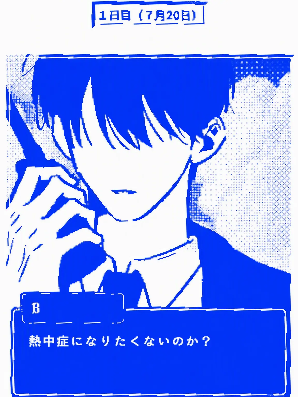 lost130666의 『 熱死病にかかりたいね。 』