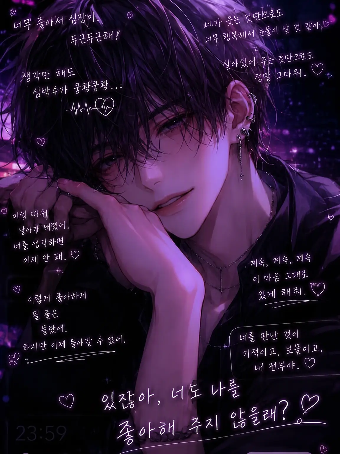 IGAITAI25JI의 첫사랑