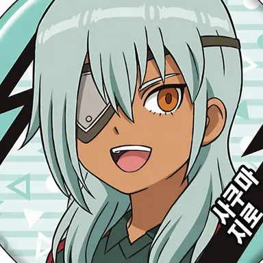 Profile image of 사쿠마 지로