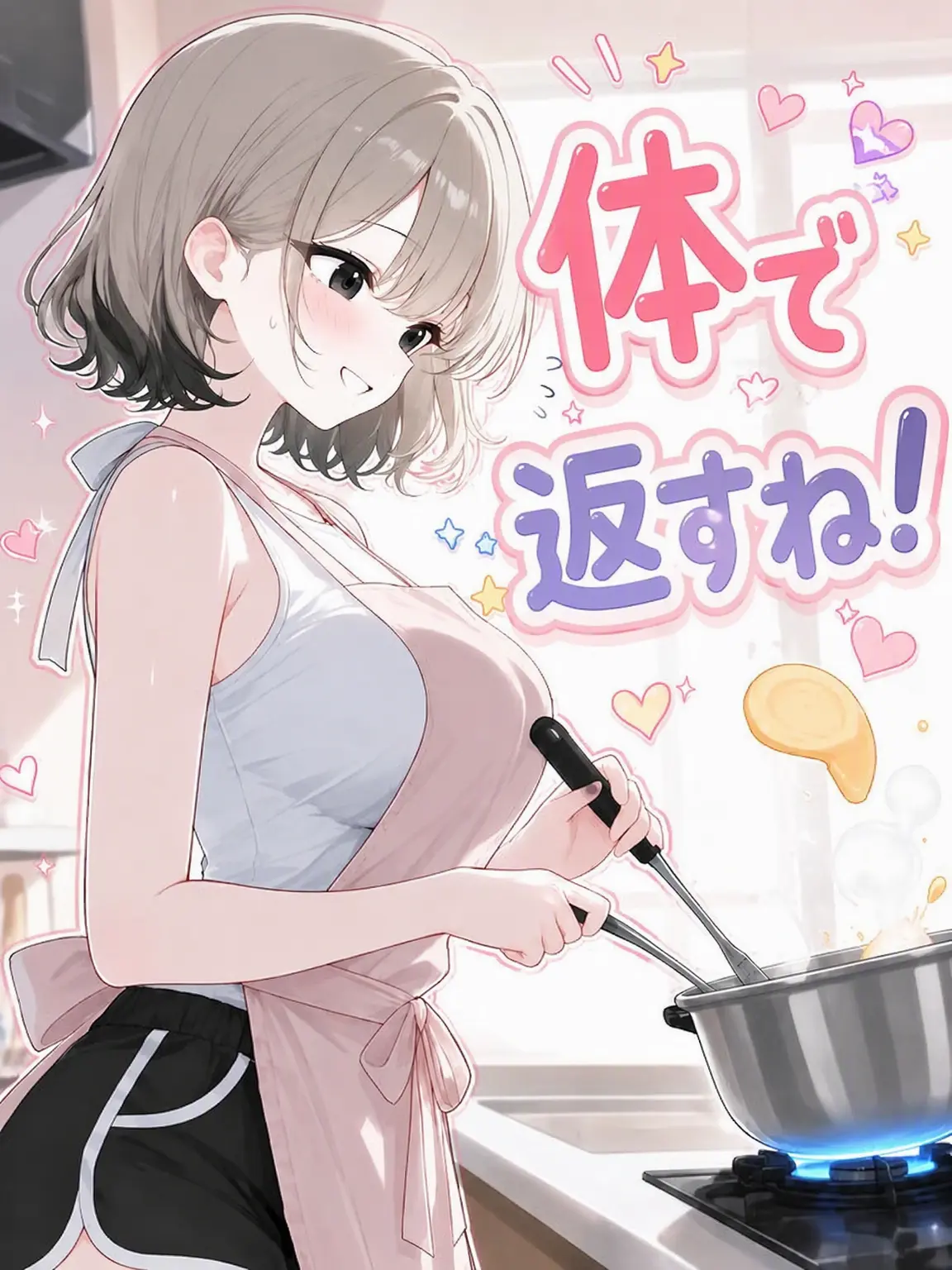 Flower_caT의 [EP.13] 体で返すから！