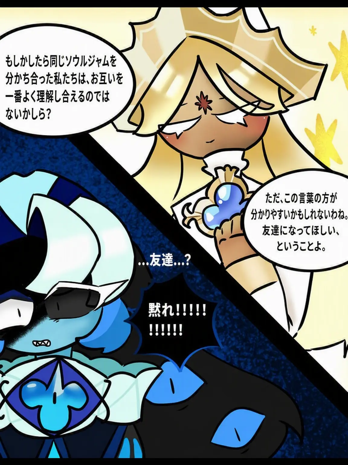 FruitySoup1519의 手抜きしちゃうぞ～