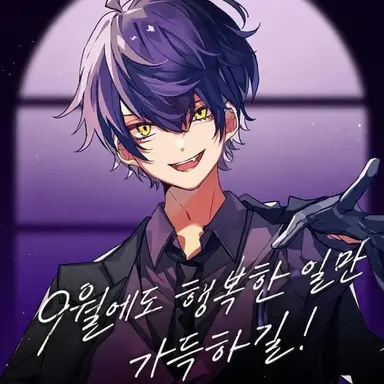 Profile image of 이루마