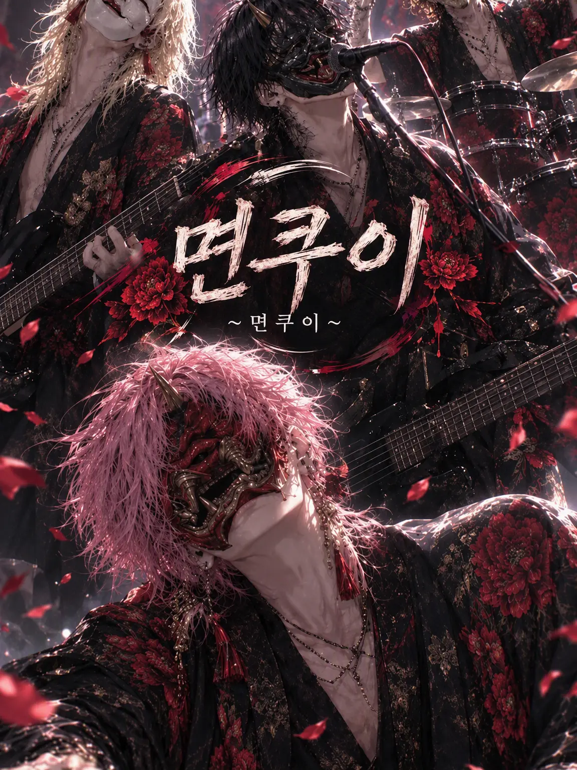 POKIPOKIPOKYY의 얼빠? 아니요, 저희는 가면을 먹는 자(面喰)입니다.