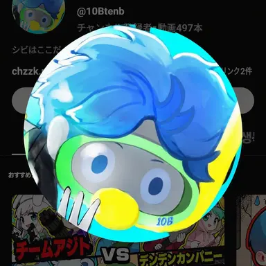 Profile image of 10b