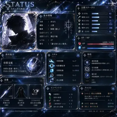 Profile image of ステータス画面