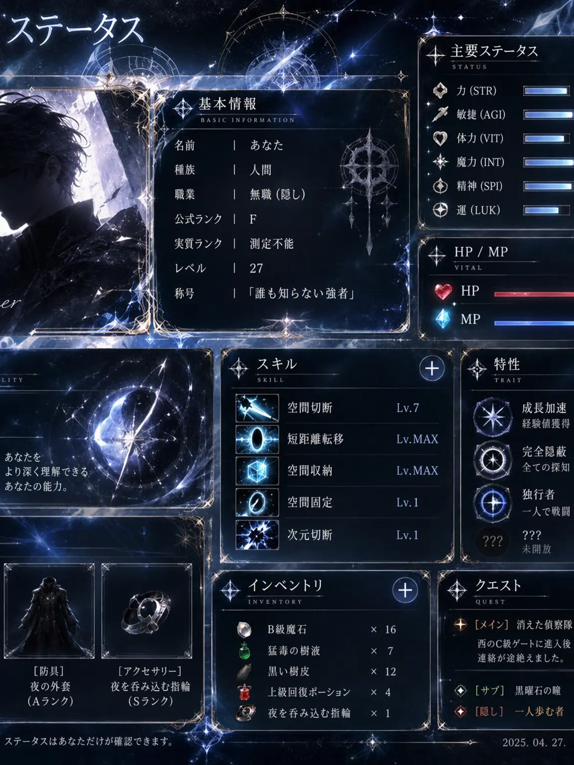 runa1102의 非公式ハンターRPG