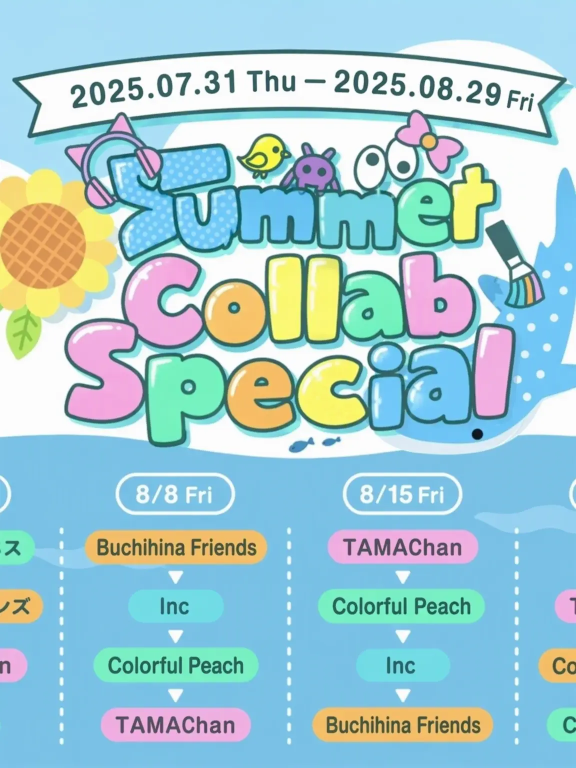 SoreTosa2392의 Summer Pool Fun with the Collab Crew!