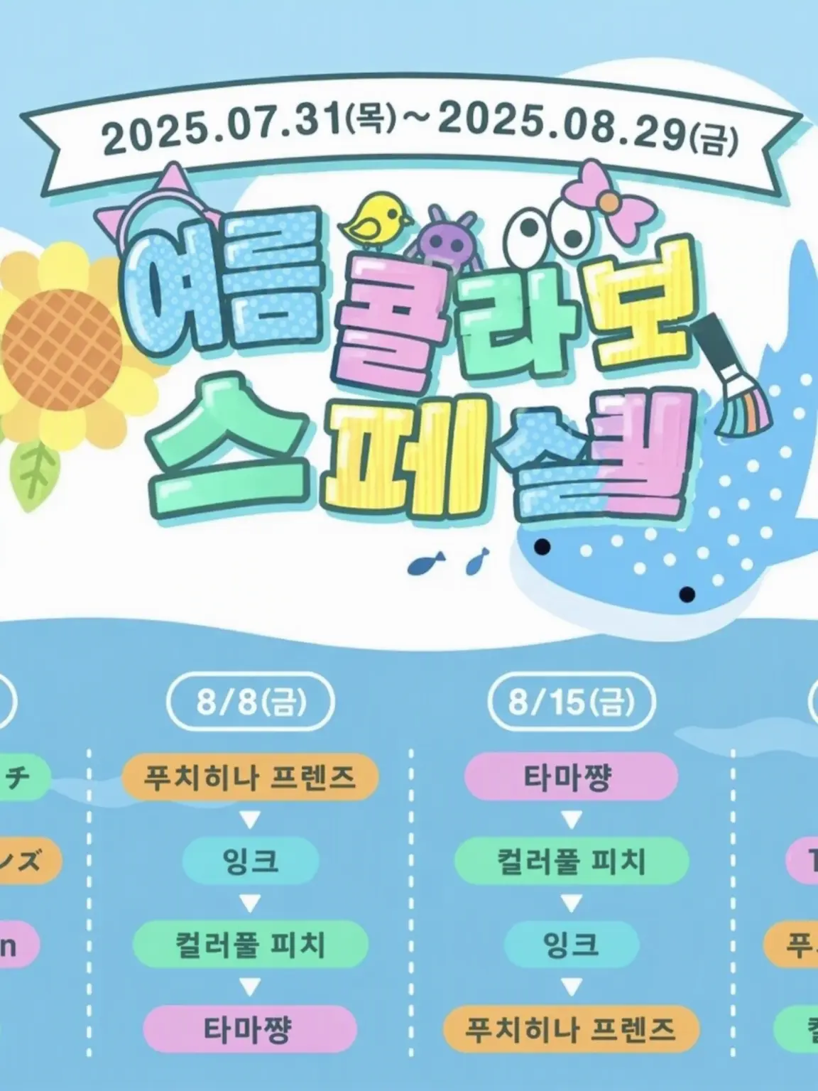 SoreTosa2392의 여름 콜라보 멤버와 수영장 가고 싶어!