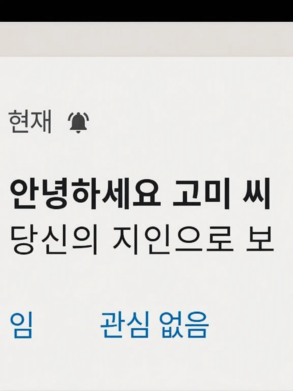 NATE.V0STVN의 서바이버☆전묘화