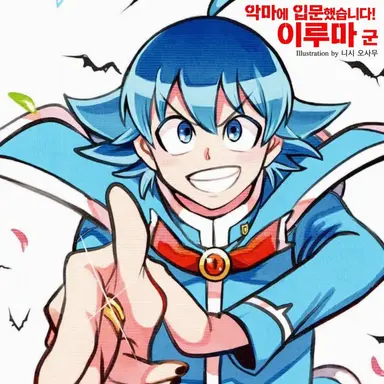 Profile image of 이루마