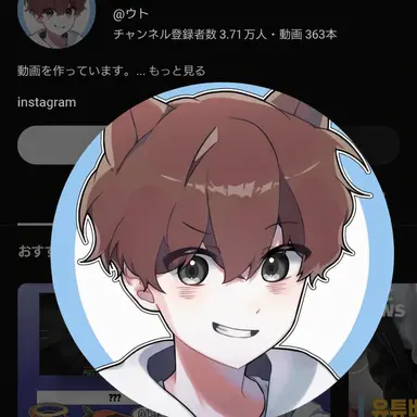 Profile image of ウト