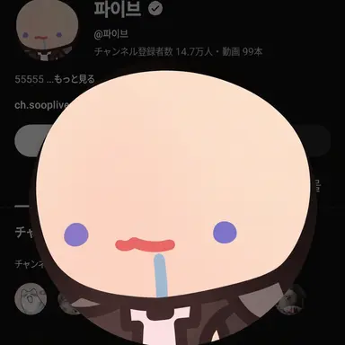 Profile image of ファイブ