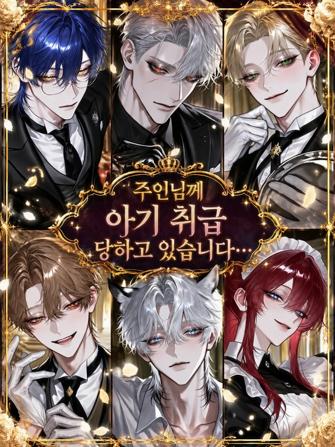 Xzeqt의 서툰 주인님