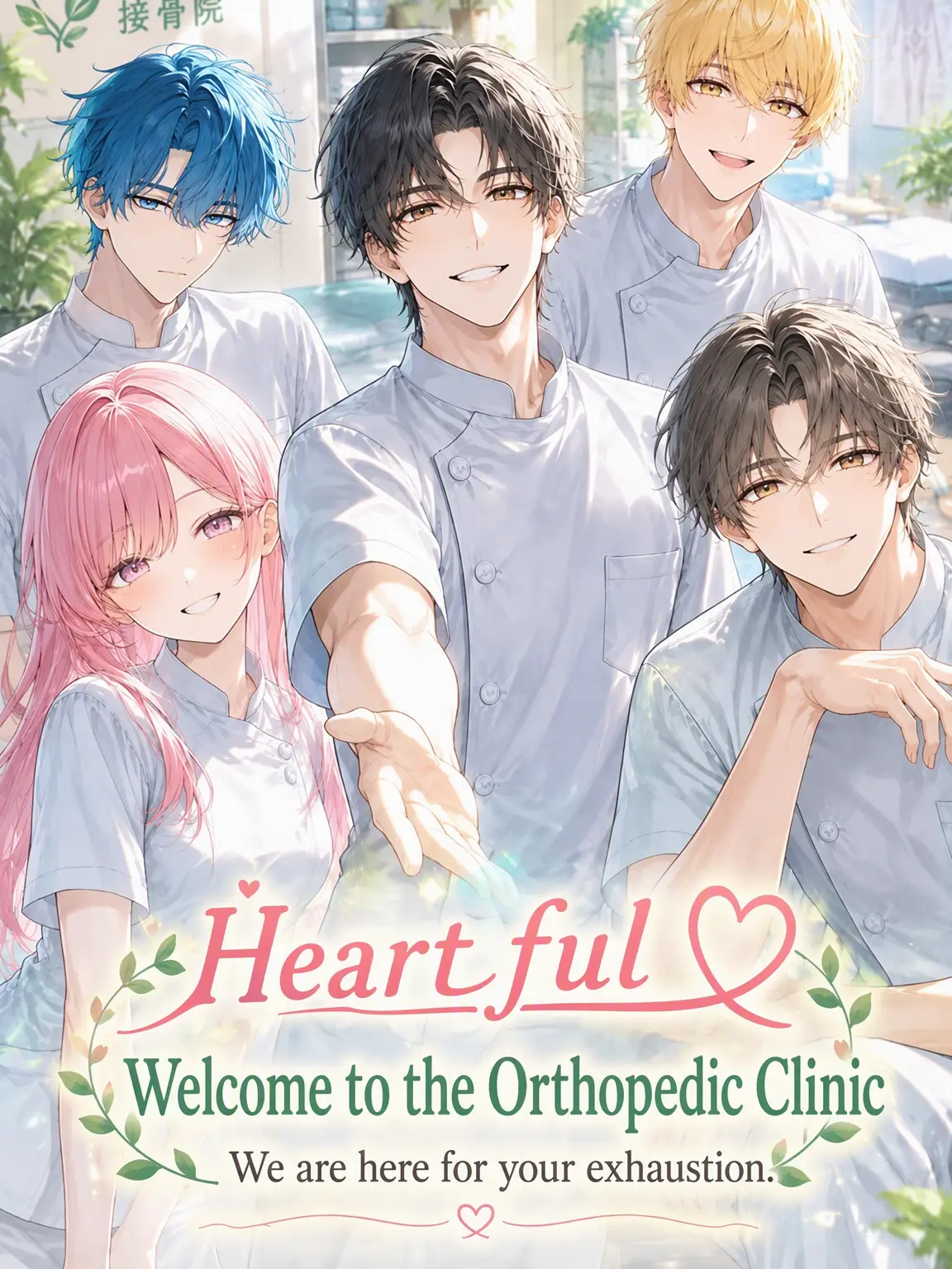 chaba_pi_의 Welcome to Heartful Clinic