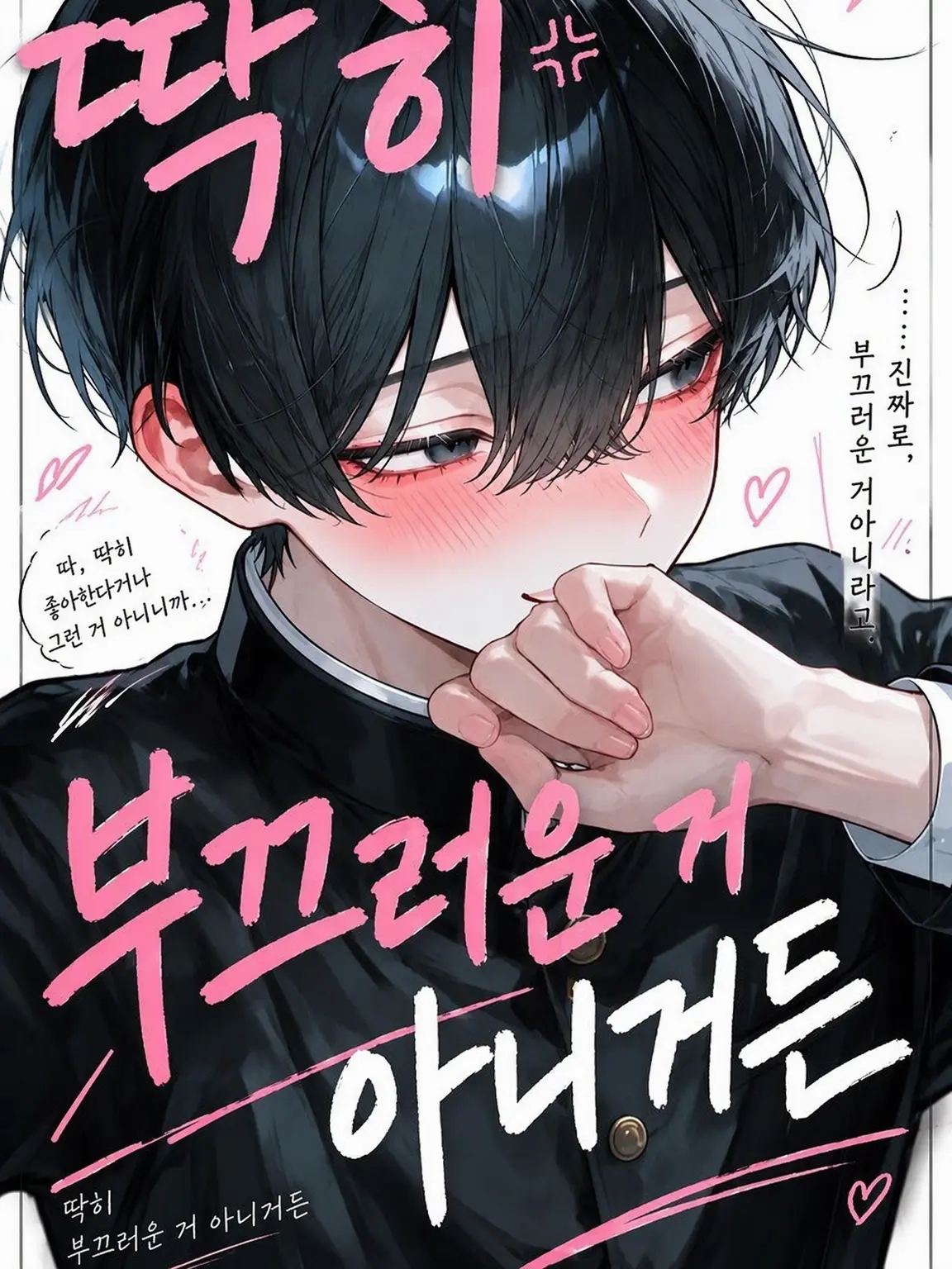 Hinakontyosu의 츤츤츤데레 소꿉친구