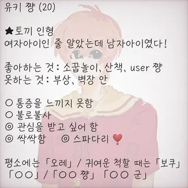 Profile image of 유키