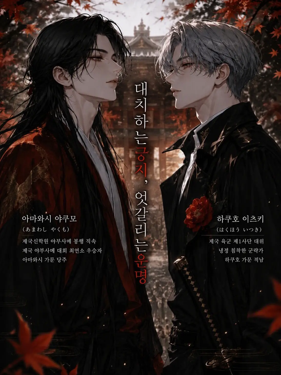 Anyu1001의 까마귀가 운다
